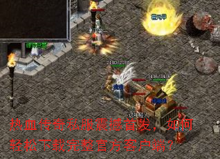 ��Ѫ����˽�����׷�������������������ٷ��ͻ��ˣ�