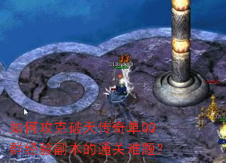 ��ι������촫�浥QQȺ���鸱����ͨ�����⣿