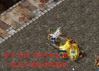 ����������ش���˽������սɳ��ȫ���Խ���