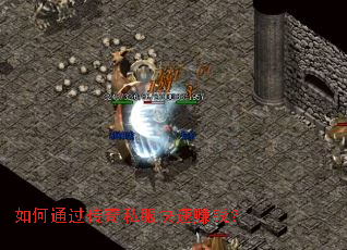 ���ͨ������˽������׬Ǯ��