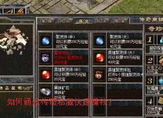 ���ͨ������˽������׬Ǯ��