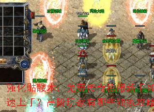 ǿ������������Ѵ���˽��������ο������֣��߽��������Щ���ҹ��ԣ�