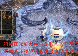 ����ڼž����������߷ɣ������ұ���Ĭ������������ռ�������ʲô��