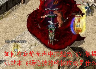 ����ڼž����������߷ɣ������ұ���Ĭ������������ռ�������ʲô��