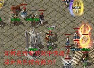 ����ڴ�����Ϸ�п���������ɫ�ۺ�������