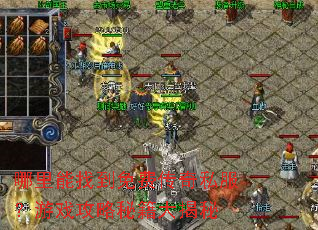 �������ҵ���Ѵ���˽������Ϸ�����ؼ������