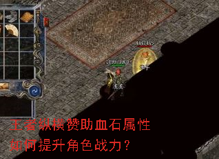 �����ݺ�����Ѫʯ�������������ɫս����