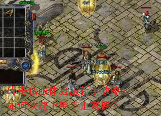 ����˽����������ֹ��ԣ���ο������ֲ�����·��