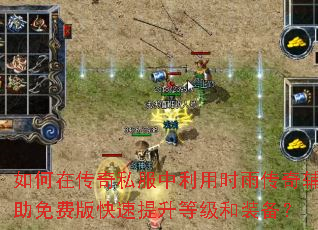 ����ڴ���˽��������ʱ�괫�渨����Ѱ���������ȼ���װ����