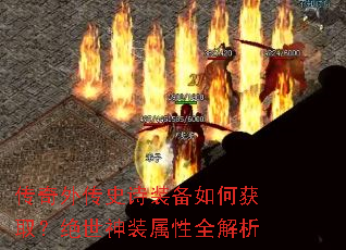 �����⴫ʷʫװ����λ�ȡ��������װ����ȫ����