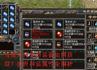 �����⴫ʷʫװ����λ�ȡ��������װ����ȫ����