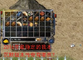 2016�����ȶ����ұ���Ĭ�汾��������Щ��