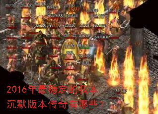 2016�����ȶ����ұ���Ĭ�汾��������Щ��