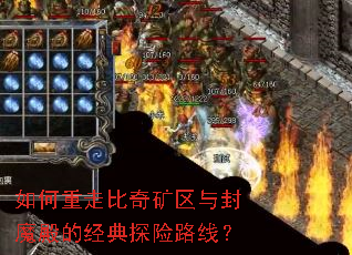 ������߱���������ħ��ľ���̽��·�ߣ�