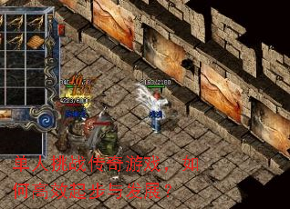 ������ս������Ϸ����θ�Ч���뷢չ��