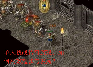 ������ս������Ϸ����θ�Ч���뷢չ��