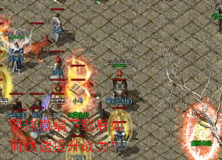 混沌微端下载后如何快速提升战力? 混沌微端下载后如何快速提升战力?