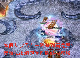 ��δ�ɳ�Ϳ�һ·ɱ�����������˽�����θ��̰��ռ�����