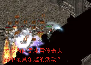 ��ɳΪ���Ǳ�ѩ�������������Ȥ�Ļ��