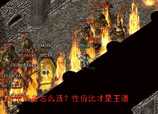 ����װ����ôѡ���Լ۱Ȳ�������