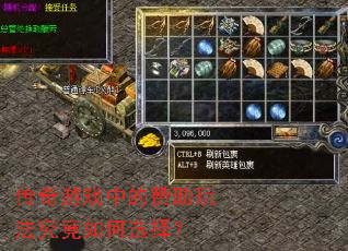 ������Ϸ�е������淨�������ѡ��