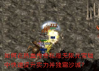 �������Ѫ����˽������Ԫ�����п�������ʵ��������ɳ�ǣ�