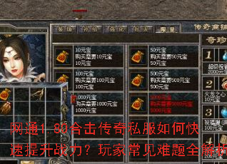 ��ͨ1.80�ϻ�����˽����ο�������ս������ҳ�������ȫ����