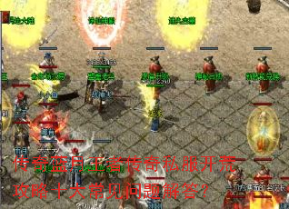 �����������ߴ���˽�����Ĺ���ʮ�󳣼�������