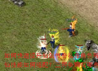 ��ο��������ɽ�����˽����ɫ�ȼ�����ң���ɼ�����δ��䣿������������Щ��ʤ�ؾ���