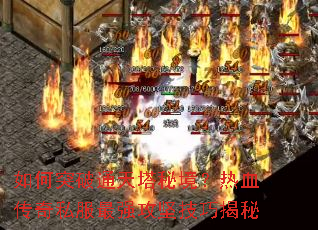 ���ͻ��ͨ�����ؾ�����Ѫ����˽����ǿ���Ἴ�ɽ���