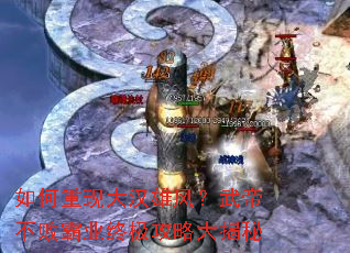 如何重现大汉雄风?武帝不败霸业终极攻略大揭秘 如何重现大汉雄风?武帝不败霸业终极攻略大揭秘