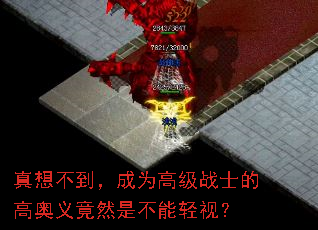 真想不到,成为高级战士的高奥义竟然是不能轻视? 真想不到,成为高级战士的高奥义竟然是不能轻视?