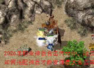 2026��ְҵ�����ϻ������У�ս������δ����������ܷ������ϻ�������