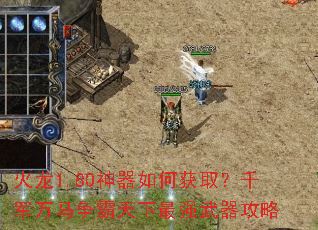 ����1.80������λ�ȡ��ǧ����������������ǿ��������