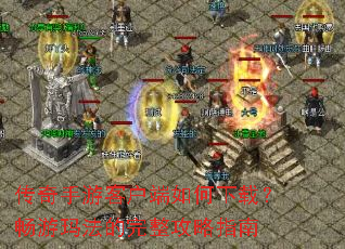 �������οͻ���������أ������귨����������ָ��