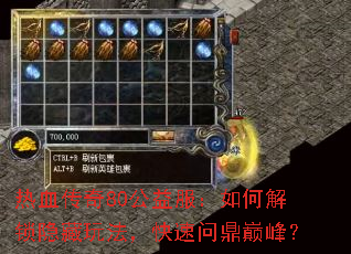 ��Ѫ����80���������ν��������淨�������ʶ��۷壿