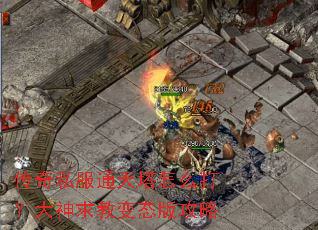 ����˽��ͨ������ô�򣿴�����̱�̬�湥��