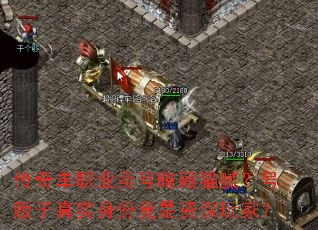 ���浥ְҵ���Ű���è�壿�ŷ�����ʵ���ݾ���������ң�