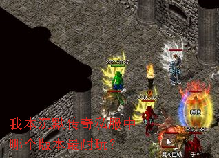 �ұ���Ĭ����˽�����ĸ��汾�����棿