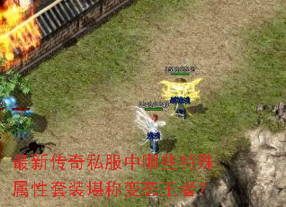 ���´���˽������Щ����������װ���Ʊ�̬���ߣ�