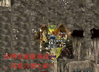 ����齨��ǿս�ӣ��ʶ�ɳ��֮�ۣ�