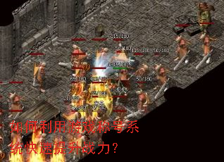 ���������Ϸ�ƺ�ϵͳ��������ս����