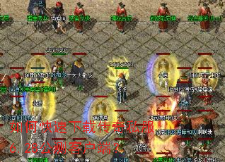 ��ο������ش���˽��6.28����ͻ��ˣ�