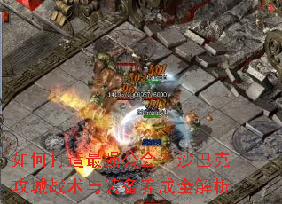 ��δ�����ǿ���᣿ɳ�Ϳ˹���ս����װ������ȫ����