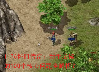 1.76���ɴ��棺���ֱض���100����������ȫ������