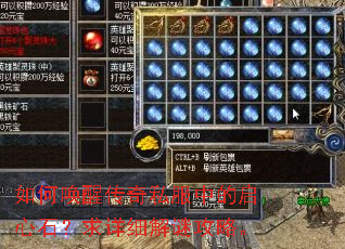 如何唤醒传奇私服中的启心石?求详细解谜攻略。 如何唤醒传奇私服中的启心石?求详细解谜攻略。