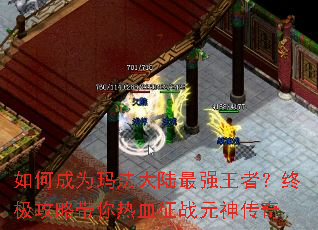 ��γ�Ϊ�귨��½��ǿ���ߣ��ռ����Դ�����Ѫ��սԪ����