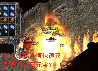 风云激荡如何快速获取无限钻石元宝? 风云激荡如何快速获取无限钻石元宝?