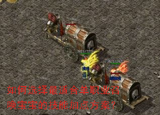 ���ѡ�����ʺϵ�ְҵ�ٻ������ļ��ܼӵ㷽����