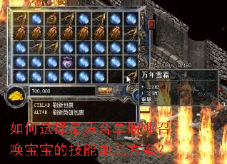 ���ѡ�����ʺϵ�ְҵ�ٻ������ļ��ܼӵ㷽����